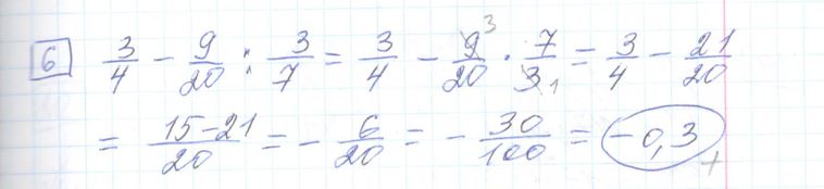 Решение задания 6, варианта №20 ОГЭ 2023 Математика Ященко 36 вариантов