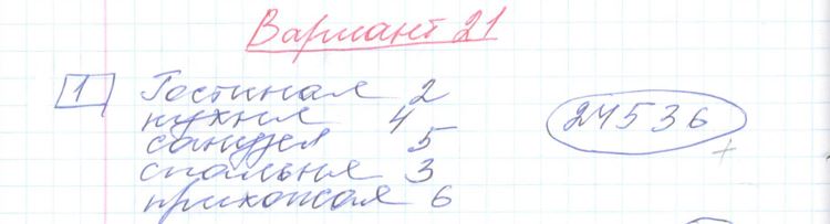 Решение задания 1, варианта №21 ОГЭ 2023 Математика Ященко 36 вариантов