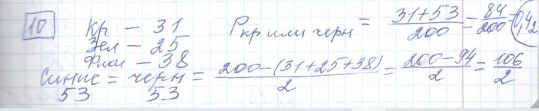 Решение задания 10, варианта №21 ОГЭ 2023 Математика Ященко 36 вариантов