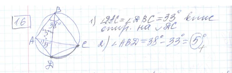 Решение задания 16, варианта №21 ОГЭ 2023 Математика Ященко 36 вариантов