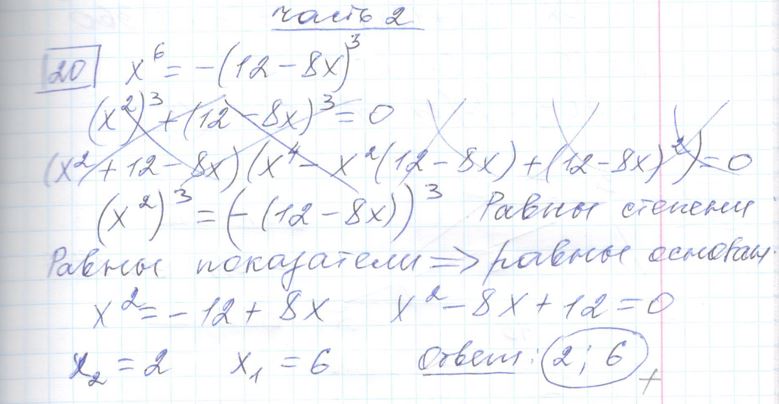 Решение задания 20, варианта №21 ОГЭ 2023 Математика Ященко 36 вариантов