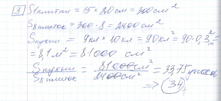 Решение задания 3, варианта №21 ОГЭ 2023 Математика Ященко 36 вариантов