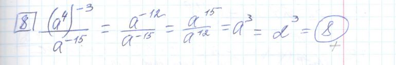 Решение задания 8, варианта №21 ОГЭ 2023 Математика Ященко 36 вариантов
