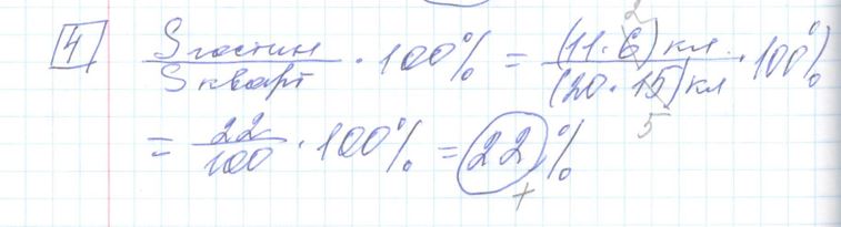 Решение задания 4, варианта №22 ОГЭ 2023 Математика Ященко 36 вариантов