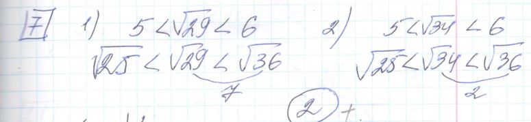 Решение задания 7, варианта №22 ОГЭ 2023 Математика Ященко 36 вариантов