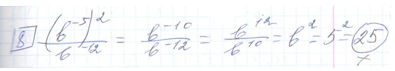 Решение задания 8, варианта №22 ОГЭ 2023 Математика Ященко 36 вариантов