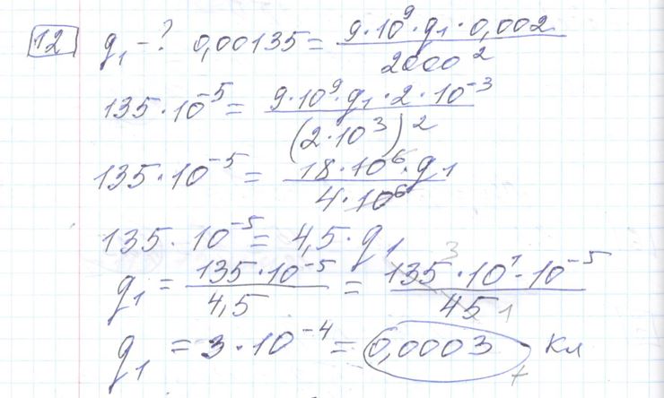 Решение задания 12, варианта №23 ОГЭ 2023 Математика Ященко 36 вариантов