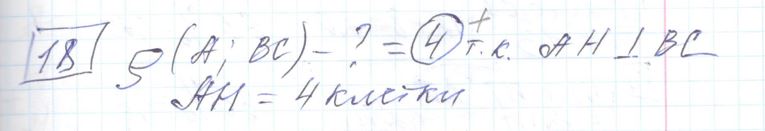 Решение задания 18, варианта №23 ОГЭ 2023 Математика Ященко 36 вариантов