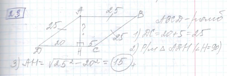 Решение задания 23, варианта №23 ОГЭ 2023 Математика Ященко 36 вариантов