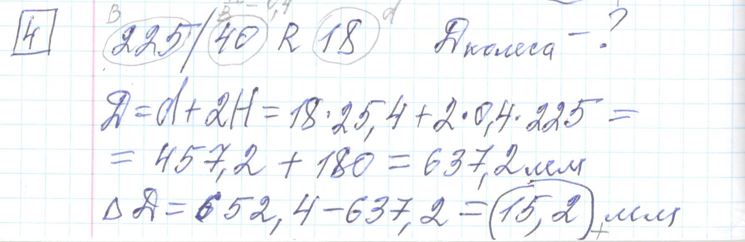 Решение задания 4, варианта №23 ОГЭ 2023 Математика Ященко 36 вариантов