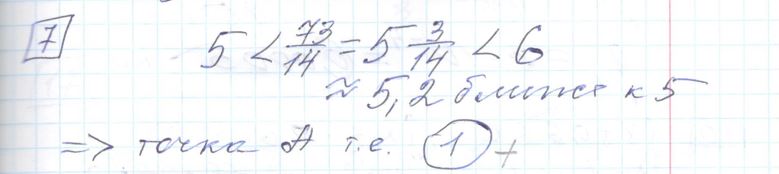 Решение задания 7, варианта №23 ОГЭ 2023 Математика Ященко 36 вариантов