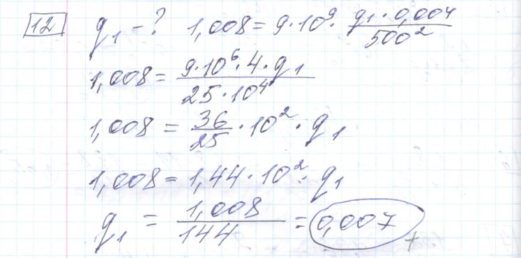 Решение задания 12, варианта №24 ОГЭ 2023 Математика Ященко 36 вариантов