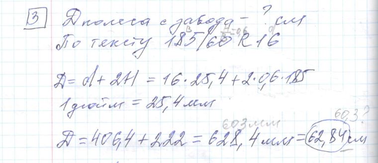 Решение задания 3, варианта №24 ОГЭ 2023 Математика Ященко 36 вариантов