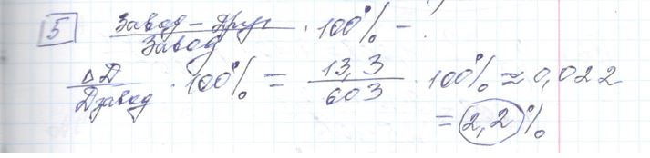Решение задания 5, варианта №24 ОГЭ 2023 Математика Ященко 36 вариантов