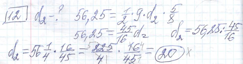 Решение задания 12, варианта №2 ОГЭ 2023 Математика Ященко 36 вариантов