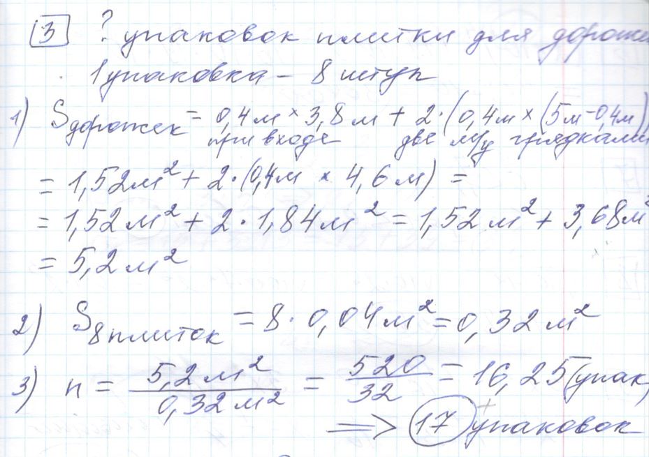 Решение задания 3, варианта №2 ОГЭ 2023 Математика Ященко 36 вариантов