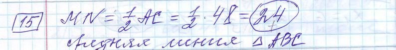Решение задания 15, варианта №36 ОГЭ 2023 Математика Ященко 36 вариантов
