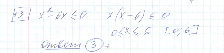 Решение задания 13, варианта №5 ОГЭ 2023 Математика Ященко 36 вариантов