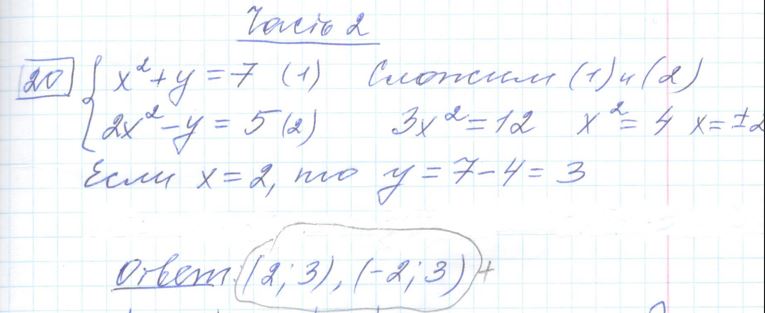 Решение задания 20, варианта №5 ОГЭ 2023 Математика Ященко 36 вариантов