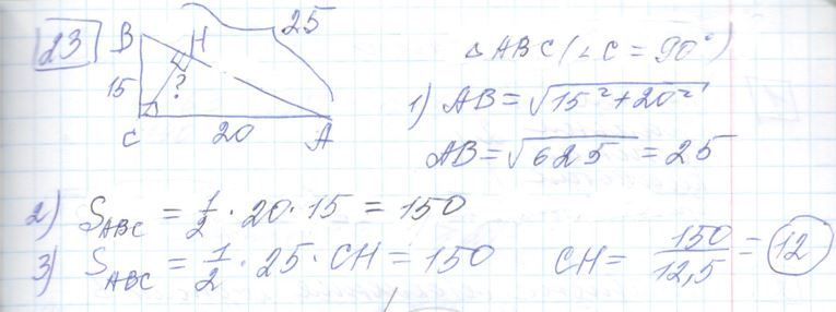 Решение задания 23, варианта №5 ОГЭ 2023 Математика Ященко 36 вариантов