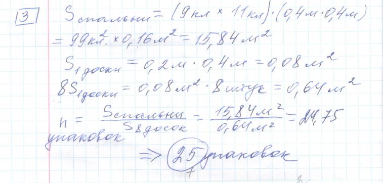 Решение задания 3, варианта №5 ОГЭ 2023 Математика Ященко 36 вариантов