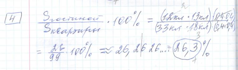 Решение задания 4, варианта №5 ОГЭ 2023 Математика Ященко 36 вариантов