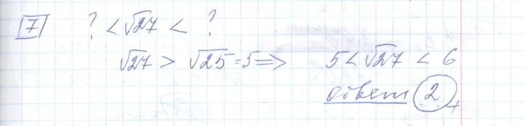 Решение задания 7, варианта №5 ОГЭ 2023 Математика Ященко 36 вариантов