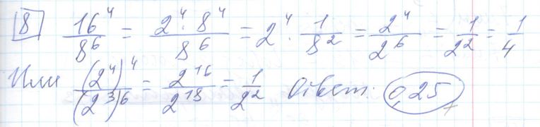 Решение задания 8, варианта №5 ОГЭ 2023 Математика Ященко 36 вариантов