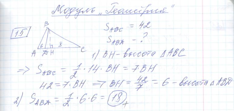 Решение задания 15, варианта №7 ОГЭ 2023 Математика Ященко 36 вариантов