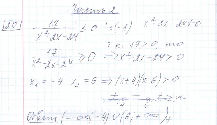 Решение задания 20, варианта №7 ОГЭ 2023 Математика Ященко 36 вариантов