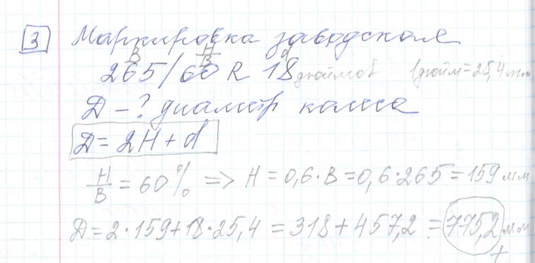 Решение задания 3, варианта №7 ОГЭ 2023 Математика Ященко 36 вариантов