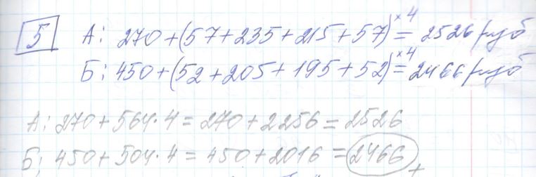 Решение задания 5, варианта №7 ОГЭ 2023 Математика Ященко 36 вариантов