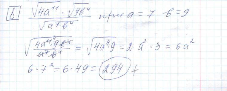 Решение задания 8, варианта №7 ОГЭ 2023 Математика Ященко 36 вариантов