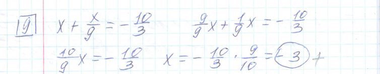 Решение задания 9, варианта №7 ОГЭ 2023 Математика Ященко 36 вариантов