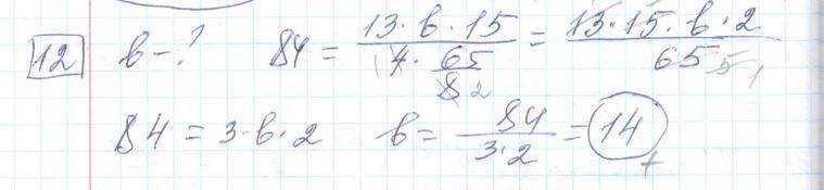 Решение задания 12, варианта №9 ОГЭ 2023 Математика Ященко 36 вариантов