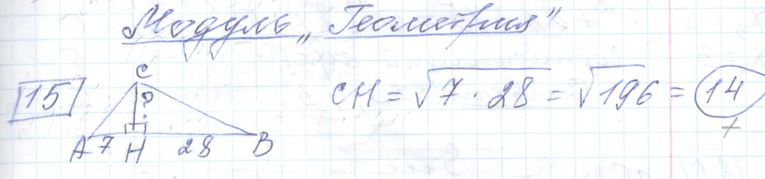 Решение задания 15, варианта №9 ОГЭ 2023 Математика Ященко 36 вариантов
