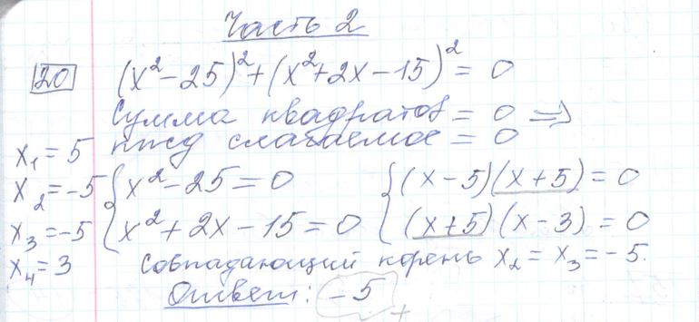 Решение задания 20, варианта №9 ОГЭ 2023 Математика Ященко 36 вариантов