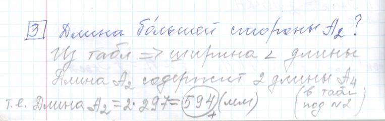 Решение задания 3, варианта №9 ОГЭ 2023 Математика Ященко 36 вариантов