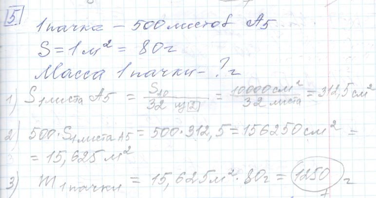 Решение задания 5, варианта №9 ОГЭ 2023 Математика Ященко 36 вариантов