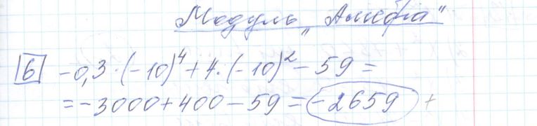 Решение задания 6, варианта №9 ОГЭ 2023 Математика Ященко 36 вариантов