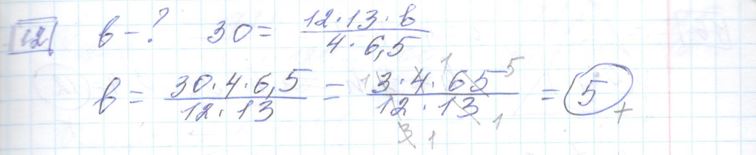 Решение задания 12, варианта №10 ОГЭ 2023 Математика Ященко 36 вариантов