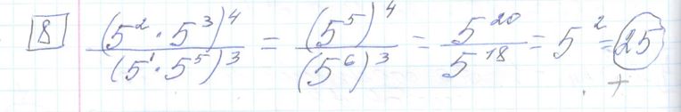 Решение задания 8, варианта №10 ОГЭ 2023 Математика Ященко 36 вариантов