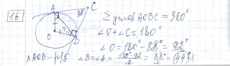 Решение задания 16, варианта №15 ОГЭ 2023 Математика Ященко 36 вариантов