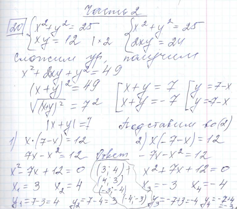 Решение задания 20, варианта №15 ОГЭ 2023 Математика Ященко 36 вариантов