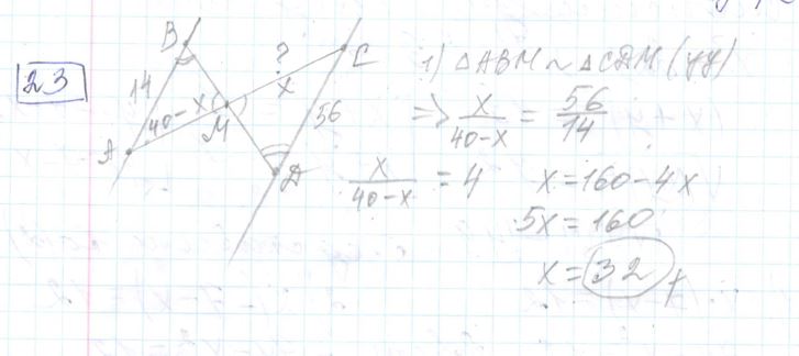 Решение задания 23, варианта №15 ОГЭ 2023 Математика Ященко 36 вариантов