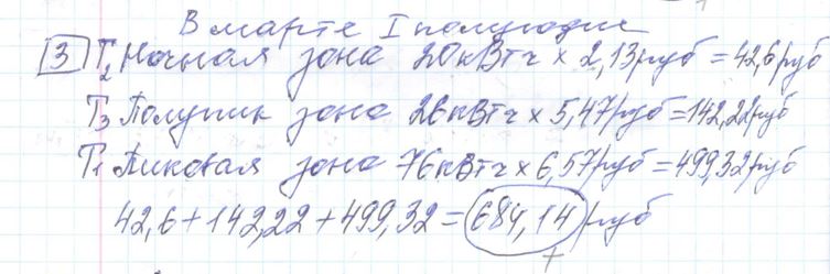 Решение задания 3, варианта №15 ОГЭ 2023 Математика Ященко 36 вариантов