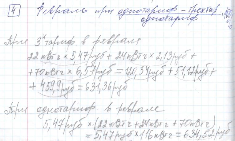 Решение задания 4, варианта №15 ОГЭ 2023 Математика Ященко 36 вариантов