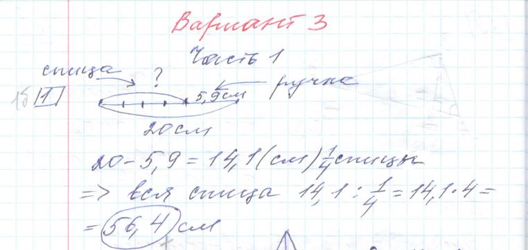 Решение задания 1, варианта №3 ОГЭ 2023 Математика Ященко 36 вариантов