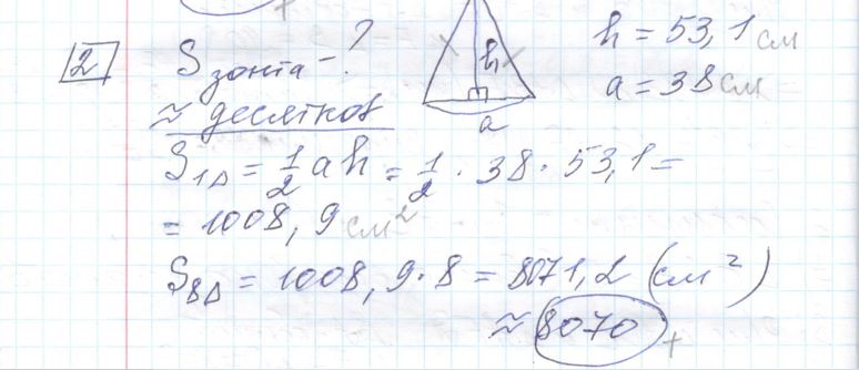 Решение задания 2, варианта №3 ОГЭ 2023 Математика Ященко 36 вариантов