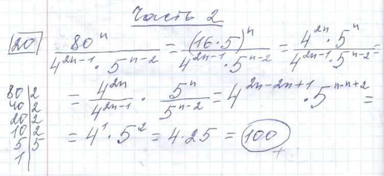 Решение задания 20, варианта №3 ОГЭ 2023 Математика Ященко 36 вариантов
